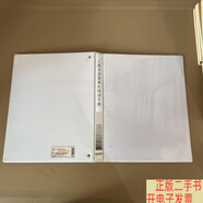 [二手9成新]上海卓多姿BC培訓(xùn)手冊 /資生堂