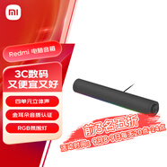 小米（MI）Redmi 電腦音箱 金耳朵音質(zhì)認(rèn)證 RGB 氛圍燈內(nèi)置麥克風(fēng) 小米華為聯(lián)想戴爾通用 高保真音響