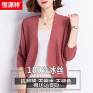 恒源祥冰絲針織開(kāi)衫女外搭七分袖大碼防曬衫夏季韓版中老年薄披肩 磚紅色 2XL 體重120-130斤