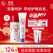 大寶a醇晚霜早c晚a視黃醇抗老淡紋+高純B5修護乳液面霜護膚品禮物