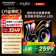 酷開(kāi)創(chuàng  )維K6 2025款 65英寸448分區XMini LED 4+64G 一級能效 國家補貼 智慧顯示屏平板電視65P6F