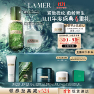 海藍(lán)之謎（LA MER）保濕愈顏套裝(精萃水+云絨霜)護(hù)膚品化妝品禮盒生日禮物送女友