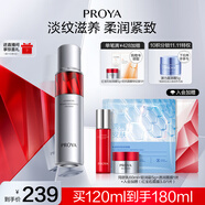 珀萊雅紅寶石乳液2.0 淡紋緊致補水活膚乳護膚品120ml