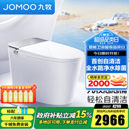 九牧（JOMOO）智能馬桶一體機抗菌全自動馬桶無水壓限制多功能智能坐便器S系列 UVC殺菌【創(chuàng)新自清潔】靜音S700P 400坑距(2515城包安裝)