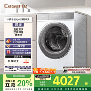 卡薩帝（Casarte）攬光W2滾筒洗衣機(jī)全自動(dòng)家用 10公斤直驅(qū)變頻 1.1洗凈比 巴氏除菌 10W2ELU1 國家補(bǔ)貼20%