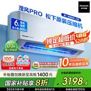 松下空調(diào)掛機1.5匹瀅風三代新一級能效省電變頻冷暖原裝壓縮機納諾怡除菌健康風 國家補貼CS-ZY35K410Q