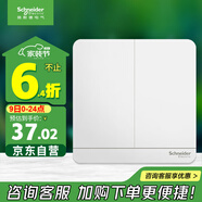 施耐德電氣 雙開雙控開關(guān) 86型家用二開雙控電源開關(guān)面板 繹尚系列 鏡瓷白色