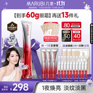 丸美三代小紅筆眼霜 多重勝肽緊致淡紋眼霜30g抗皺淡黑淡紋[明星同款]