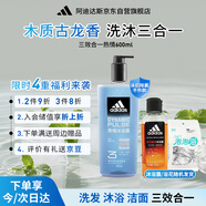 阿迪達斯（adidas）男士沐浴露 洗發(fā)水潔面三效合一清涼止癢 熱情兩件套600ml