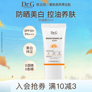 DR.G/dr.g蒂邇肌防曬霜試用裝高倍防曬20mlSPF50+美白防曬隔離三合一