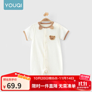 優(yōu)奇嬰兒衣服夏季薄款純棉短袖連體衣新生兒衣服男女寶寶睡衣哈衣爬服 夏季【萌小熊】淺杏 66cm