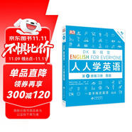 高級(jí)練習(xí)冊(cè)/DK新視覺(jué) English for Everyone 人人學(xué)英語(yǔ)第4冊(cè)