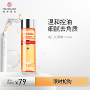 城野醫(yī)生毛孔細致水100ml 補水保濕控油有效期至12月中秋禮品男女生日禮物