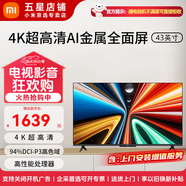 小米電視43英寸 全面屏高清商用廣告展示直播大屏 移動(dòng)豎屏顯示器辦公會(huì)議投屏平板教育教學(xué)可移動(dòng)電視 43英寸 【上門安裝】A43 Pro+安裝