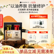 nywow o女?huà)zoao蘭花油臺灣精華液保濕抗皺修護送女友愛(ài)人情人節禮物 禮盒款油15ml+乳15ml