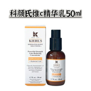 KIehl's契爾氏鳶尾花煥彩精華露爽膚水200ml抗氧改善肌膚所有膚質(zhì) 維C緊致乳液50ml