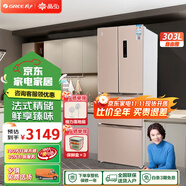 格力（GREE）晶弘303升變頻風(fēng)冷無(wú)霜法式多門電冰箱-33°深凍鎖鮮獨(dú)立調(diào)濕離子凈味健康除菌母嬰冰箱靜享低噪 BCD-303WIPQCL/玫瑰金