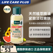 克奈圃（Kneipp）再生按摩精油護膚面部全身植物按摩刮痧精華緊致?lián)崞降y凈膚德國 【緊致肌膚】有機按摩油4瓶裝