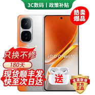 vivo IQOO Neo11 驍龍8至尊版 進(jìn)店選購 自研電競芯片Q2 2K144Hz珠峰屏 7500mAh藍海電池游戲手機Neo10 拉力橙 12GB+256GB 官方標配【180天只換不修+三年