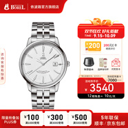 依波路瑞表品牌原裝進(jìn)口機械表雅麗系列情侶表送男友 【41MM】白盤(pán)男表GS5680-25121