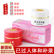 永美佳顏（YONGMEIJIAYAN）老中醫紅白瓶祛斑去斑產(chǎn)品黑色素套盒 粉色款