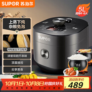 蘇泊爾（SUPOR）全自動(dòng)智能預(yù)約電壓力鍋5L家用蒸籠上蒸下煮球釜雙膽50FC9081Q電飯煲高壓鍋4-6人