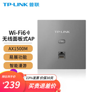 普聯(lián)（TP-LINK） 全屋WiFi6套裝無線AP面板網(wǎng)絡覆蓋ac+ap智能組網(wǎng)86型分布式墻壁POE路由器 TL-XAP1502GI-PoE易展版 深空銀 【AX1500M雙頻 易展Mesh】