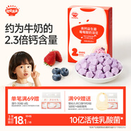 秋田滿滿高鈣益生菌酸奶溶豆莓莓味寶寶兒童零食易吞咽享嬰兒食譜18g 6月+