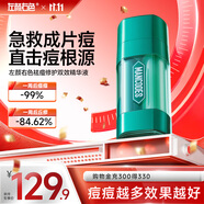 左顏右色祛痘修護雙效精華液30g保濕控油祛痘粉刺舒緩祛暗瘡男士護膚品