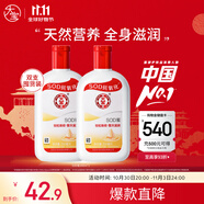 大寶SOD蜜200ml雙支裝乳液面霜潤膚補(bǔ)水保濕男女士護(hù)膚品身體乳