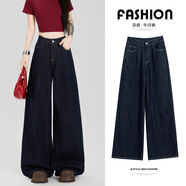伊遇高個(gè)子美式復古深藍闊腿牛仔褲高寬松垂感拖地褲女裝褲子顯瘦 復古九分褲 S