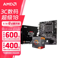 AMD 銳龍5代CPU搭華碩 主板CPU套裝 板U套裝 微星A520M-A PRO R7 5700X(盒裝)