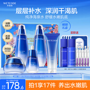水密碼海泉深透護膚品禮盒補水保濕化妝品套裝潔面水乳霜精華圣誕禮物