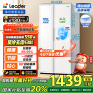 統(tǒng)帥（Leader）海爾冰箱出品 538L風冷無霜一級能效對開門雙開門家用大容量超薄電冰箱LSS-560WL9【國家補貼20%】