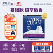 鉑鉆EverClean速凝抗菌低塵膨潤土貓砂 （紫標）11.3kg/10L