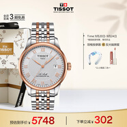 天梭（TISSOT）手表 力洛克系列男表 瑞士自動(dòng)機(jī)械男士鋼帶腕表商務(wù)表生日禮物