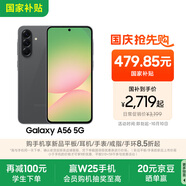 三星Samsung Galaxy A56 超薄機(jī)身5000萬(wàn)像素 5000mAh 拍照游戲手機(jī) AI手機(jī)12GB+256GB 秘野灰國(guó)家補(bǔ)貼