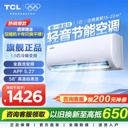 TCL空調(diào)掛機(jī) 新能效 變頻冷暖 省電節(jié)能 智能自清潔 樂華海倍系列 壁掛式臥室家用空調(diào) JD以舊換新 1.5匹 一級能效 冷暖變頻健康清潔