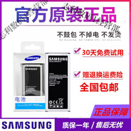 三星（SAMSUNG）N9150note edge手機電池GALAXY N915k n915L N915S原裝廠電池 兩個原裝電池【簡裝】