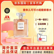 香奈兒（Chanel）可可系列coco斬女馥郁清新 七夕情人節(jié)日木質(zhì)香女友老婆精致禮物 香奈兒可可小姐馥郁香水 100ml【官方先鑒后發(fā)-正品價惠】