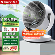 格力（GREE） 空氣循環(huán)扇臺式風(fēng)扇家用小風(fēng)扇辦公桌面電風(fēng)扇空氣對流扇渦輪扇 小旋風(fēng)旋鈕控制-FXT-15X65ag3-順豐物流