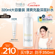芙麗芳絲（Freeplus）爽膚水補(bǔ)水保濕清爽化妝水男女士大容量320ml