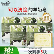 綠色溪谷香皂進口羊奶皂沐浴洗臉洗澡二合一滋潤控油肥皂手工皂