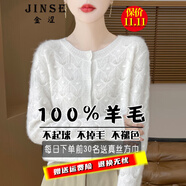 金澀 JS羊毛衫女100%羊毛 開(kāi)衫毛衣女慵懶風(fēng)秋冬 純羊毛針織衫女開(kāi)衫 白色 4XL