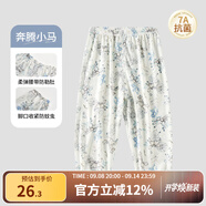 歐孕（OUYUN）兒童防蚊褲夏季薄款寶寶褲子男童女童抖抖褲嬰兒童裝休閑長(cháng)褲 奔騰小馬【7A抗菌-涼爽透氣】 120 cm