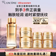 蘭蔻菁純臻顏精華乳液100ml抗皺緊致護(hù)膚禮物生日效期至26/11送女友
