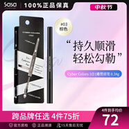 Cyber Colors韓國Cyber Colors/尚智色彩Unisex系列3合1眉型雕塑眉筆 0.34 03 灰棕