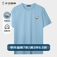 才子（TRIES）夏季男士短袖T恤國潮神獸印花潮流時(shí)尚圓領(lǐng)T恤透氣輕薄涼感男上衣 國潮印花藍(lán)色 L 48(170/88A)