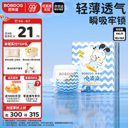 巴布豆（BOBDOG）小波浪拉拉褲XXL18片(15KG以上)加加大碼嬰兒尿不濕 成長褲柔軟