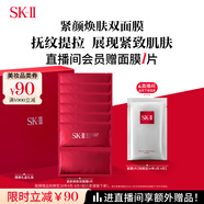 SK-II活膚緊顏雙面膜6片補(bǔ)水緊致sk2套裝化妝品護(hù)膚品套裝生日禮物女